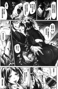 [tsukitokage] Sukitte i tterujan 喜歡所以洩了出來不是嗎 [Chinese]