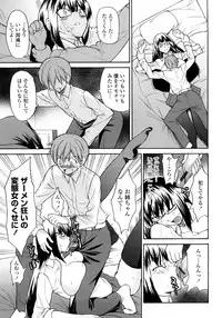 [Jyura] Junai Sadistic
