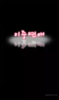 Double Date Ch.1-11 (English) (Ongoing)