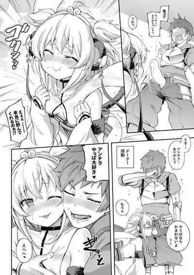 [Tamarun] Andira La Land I + II + III (Granblue Fantasy) [Decensored]