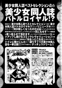 [Anthology] Pai;kuu Dainijuuichigou (Various)