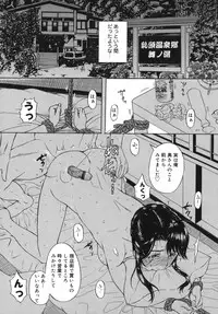 [Kusatsu Terunyo] Yogari Duma ~Darashinai Karada~