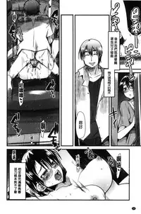 [Uchi-Uchi Keyaki] Setsuzoku Sareta Onna [Chinese]