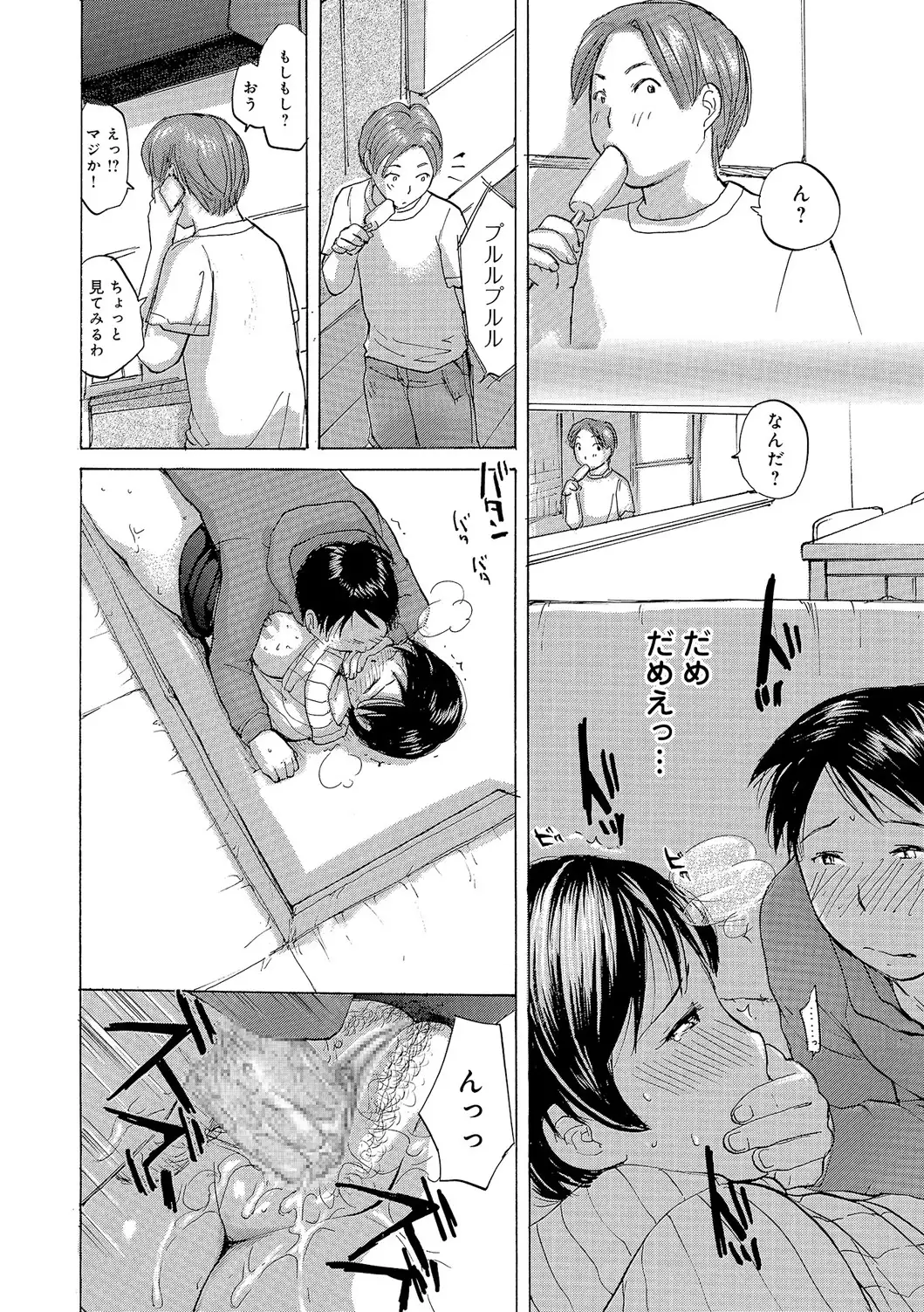 Oku-san wa Hametagari