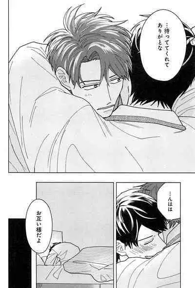 Kimi to, Hajimete Hatsu Ecchi Anthology