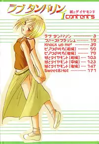 [Goto Hayako] Love Tambourine I