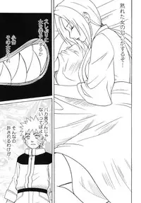 [Crimson Comics] Uzumaki Soushuuhen (Naruto)