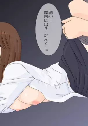 Shinnin no Sensei ni Fudeoroshi o Onegai shitemita.