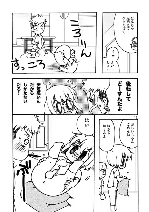 好奇心がネコを育てる