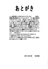 (C80) [BOKU.4SAI (Makita Yoshinobu)] THE WEST 2011/08/14 SUMMER