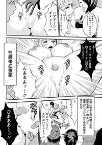 [Nagashima Chousuke] Seireki 2200 Nen no Ota Ch. 1-21