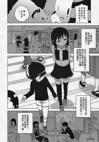 [Takatsu] S wa fragile no S Ch. 1-7 [Chinese] [theoldestcat汉化]