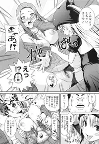 [Sanagi Torajirou] Aheochi ❤ 3byou mae