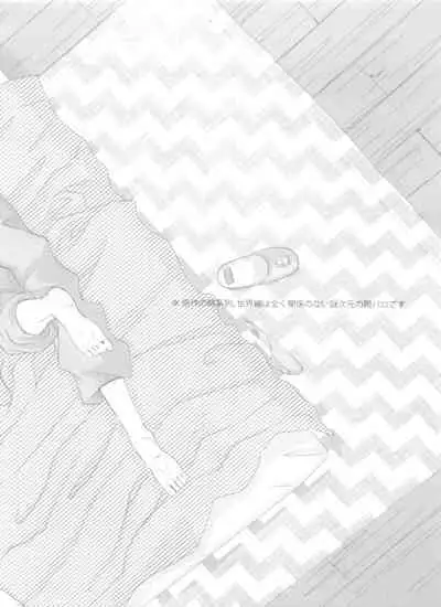 Jigoku mo Sonna ni Warukunai