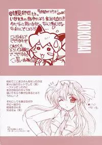 (C61) [Shikkokuno J.P.S. (various)] BLACK BEAUTY 2001 -PLUGGING IN- (various)