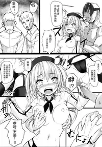 (C89) [Stylish Marunage (Patricia)] Reijuu Junyoukan Nibankan Kashima (Kantai Collection -KanColle-) [Chinese] [脸肿汉化组]
