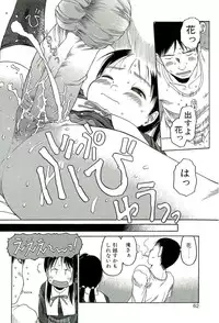 [EB110SS] Sugokushitene