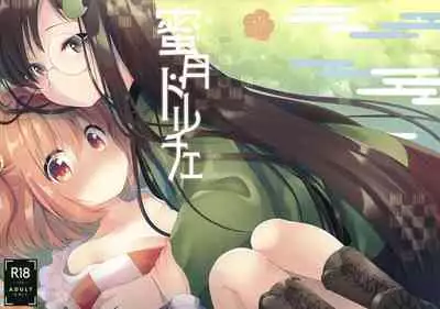 Mitsugetsu Dolce | Honeymoon Dolce