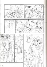 (C62) [Perceptron (Asaga Aoi)] Sister