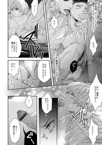 (C84) [Karaage Of The Year (Karaage Muchio)] AOKAN (Kuroko no Basuke)