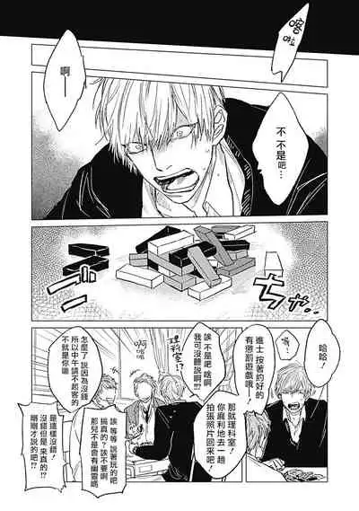 Houkago no Ghost | 放课后的幽灵 Ch. 1