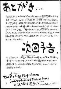 [bolze. (rit.)] Ima ga Shun! 1 Sketches (Tenchi Muyou!)