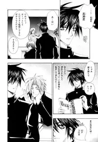 [Anthology] b-BOY Phoenix Vol.9 Gakuran Tokushuu