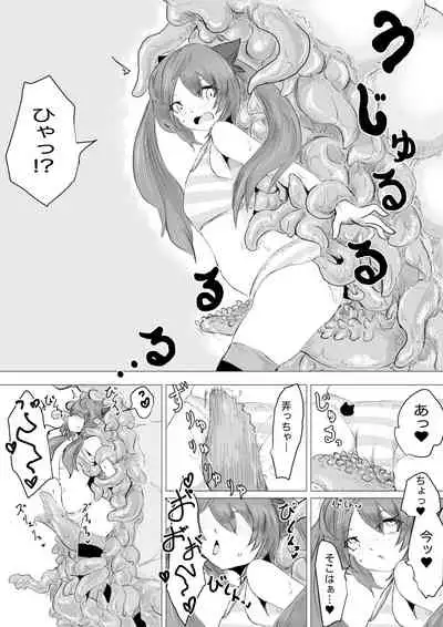 Uchuujin Senyou Mitsuyu Route