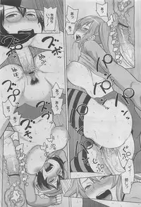 COMIC Megamilk 2012-05 Vol. 23