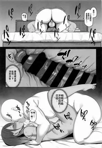 Mei-chan no Ayamachi