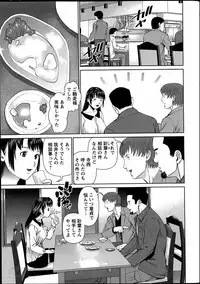 [Usi] Otto ni Naisho de Ajimi Shite Ch. 1-8