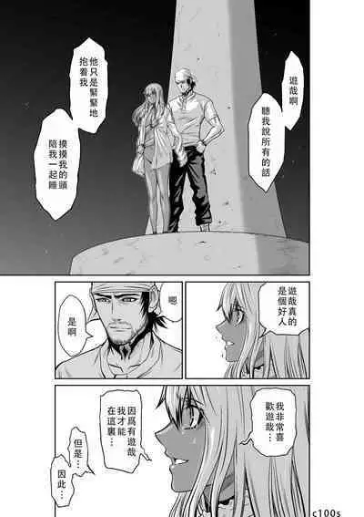 Chijou Hyakkai Ch46-50 Chinese Version「地上100阶」個人翻譯