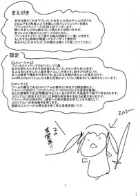 (C87) [Lovely Pretty Chou Aishiteru (Maboku)] Elsie Isteari Seishoku Kiroku [English] [desudesu]