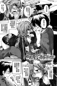 [doumou] Itadaki! Seieki ♥ [Chinese]