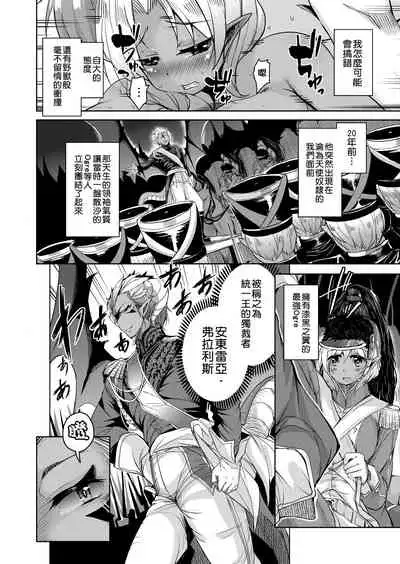 Boukoku Maou no Hoshihiko-kun | 亡國魔王的星彥君