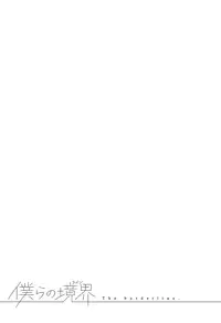 [Sekiya Asami] Bokura no Line | The Borderline [English] [Biribiri + Rin]