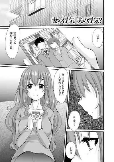 [Tenchuumaru] Netorare Hitozuma Zukan [Digital]