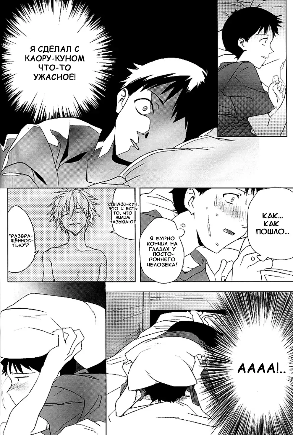 Boku no Himitsu no Ana Jijou | Hole circumstances of my secret