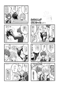 (SUPER23) [Daikaisou (Various)] Koujaku Mori (Kari) (Dramatical Murder)