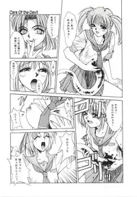 [Sato Takahiro] Yogoreta Tenshi no Requiem