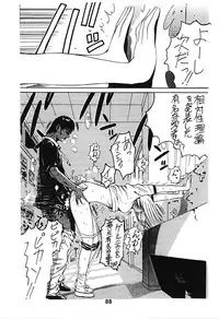 [Poo & Momodenbu (Various)] Minamokoisu