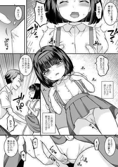 Loli Babaa Senmon Anthology Chiyoko Kan no Ni