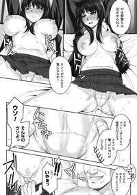 [Nekomaru, Gozen Reiji] Chirasareta Junketsu -Joshikousei Inmu no Houkago- [Digital]