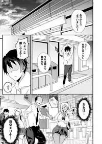 [macho.] Mousou Gakuen ~Gal Shindou Elina no Baai~