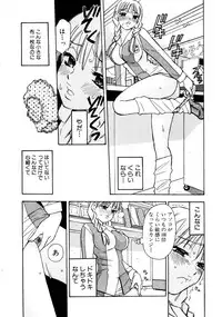 [Komotoda Emai] Venus paradise