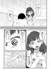 (C91) [Jikomanzoku (Akitsuki Itsuki)] Sonna no Mayu ni wa Wakarimasen (THE IDOLM@STER CINDERELLA GIRLS)