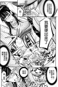 [Kikuichi Monji] Kono Kusottare no Mesubuta-domo yo [Chinese]