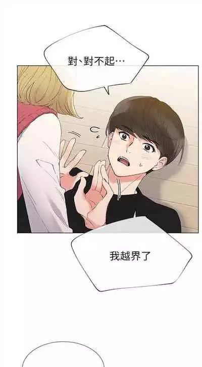 [週五] [夜行星 & 柚子] 重考生 1-67 官方中文（連載中）