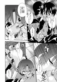 [Uchoten] Night Flight