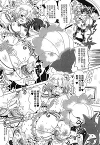 [Shiraha Mato] Loveraune -IDOL MONSTER GIRLS- | 魔物偶像少女 [Chinese]